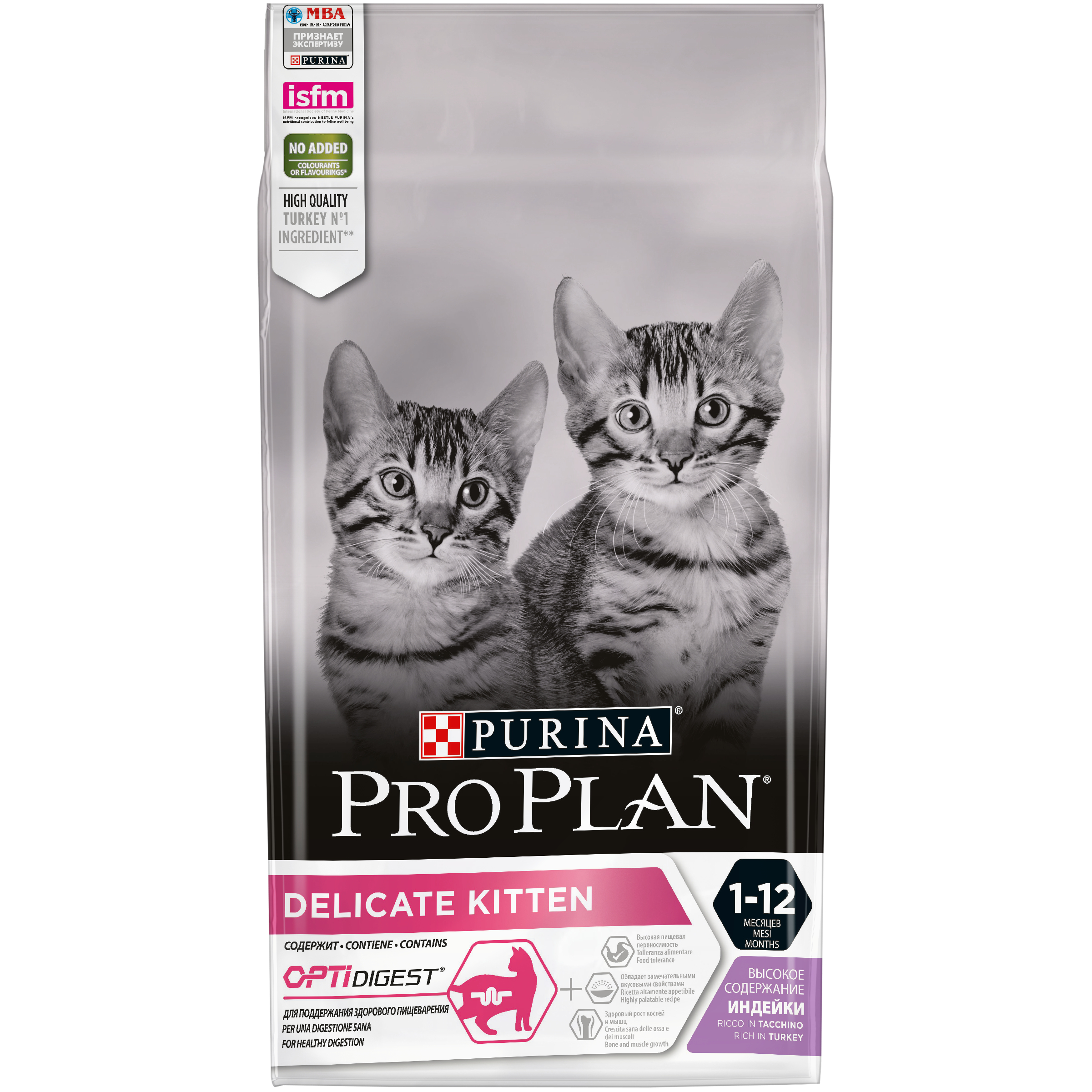 фото Сухой корм для котят pro plan delicate kitten, индейка, 1,5кг