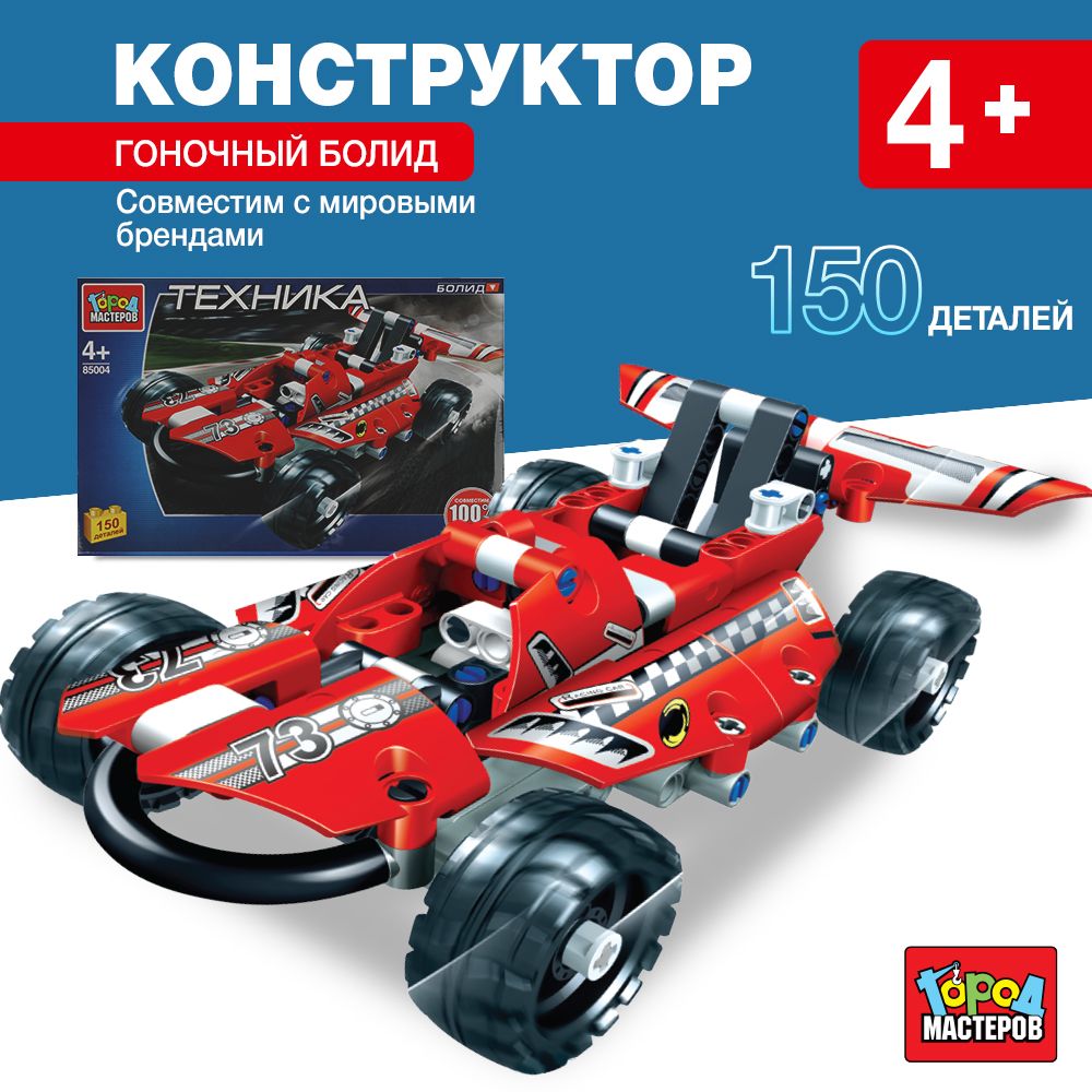 

Конструктор гоночный Болид, 150 дет. Город Мастеров 85004-KY