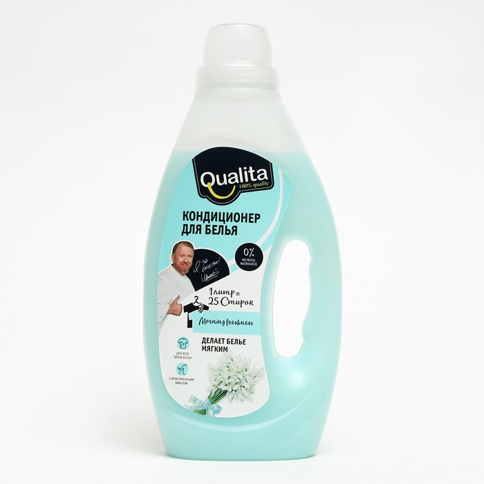 

Кондиционер для белья Qualita Morning freshness, 1 л