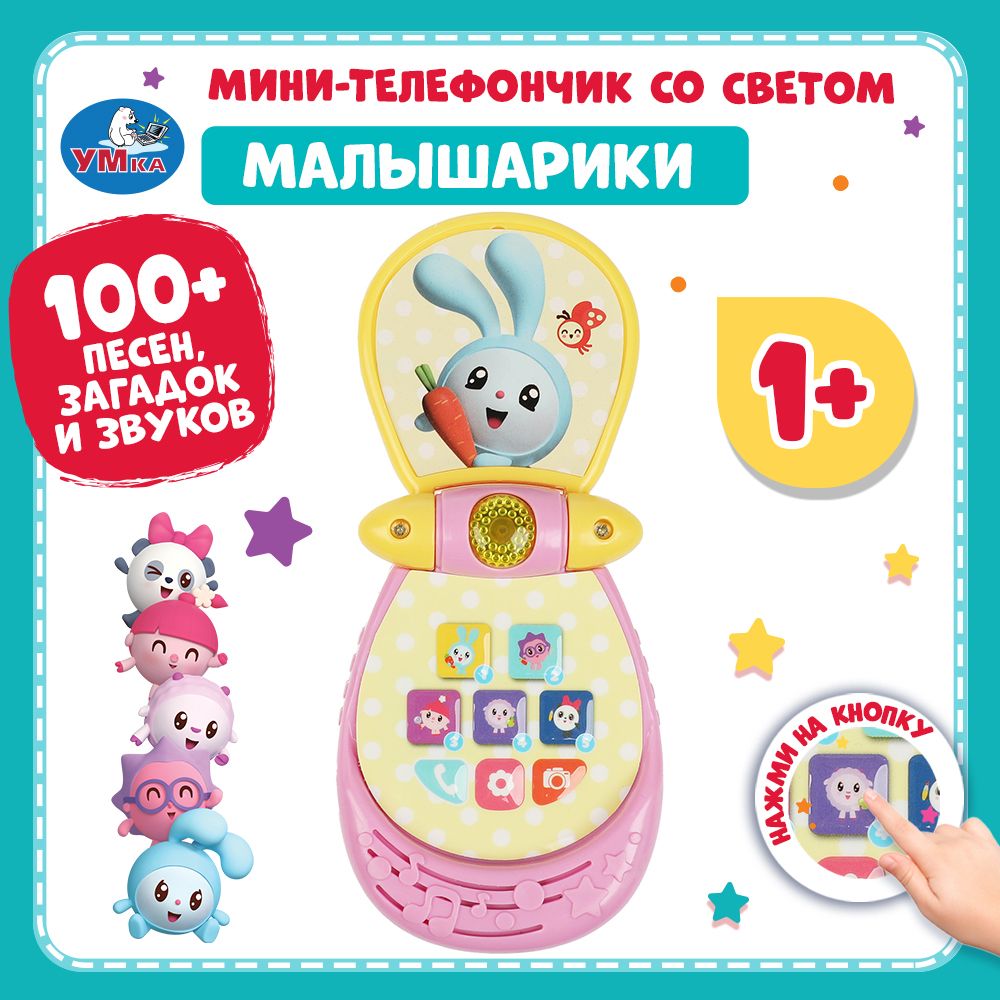 Мини-телефончик со светом Малышарики 100 песен, загадок, звуков УМка HT577-R3