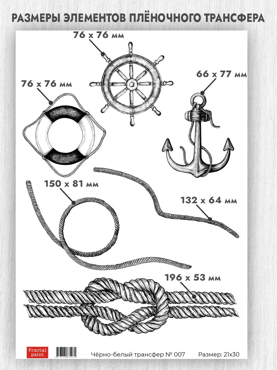 

Трансфер для декупажа переводной рисунок чёрно-белый 007 А4, Белый;черный, Бумага для рукоделия