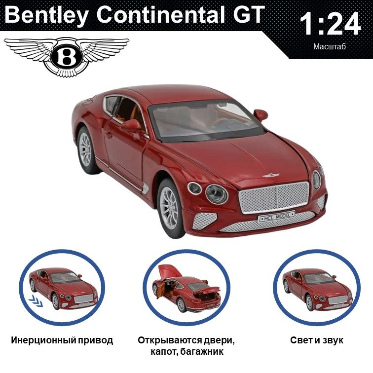 

Машинка металлическая WIZZAL инерционная коллекционная 1:24 Bentley Continental, Красный, 09251