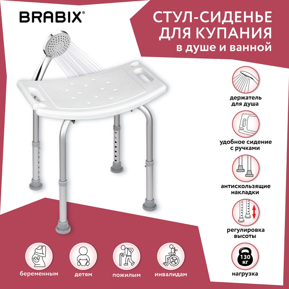 

Стул сиденье прямоугольный ТИТАН для купания, BRABIX, 532620, 532620