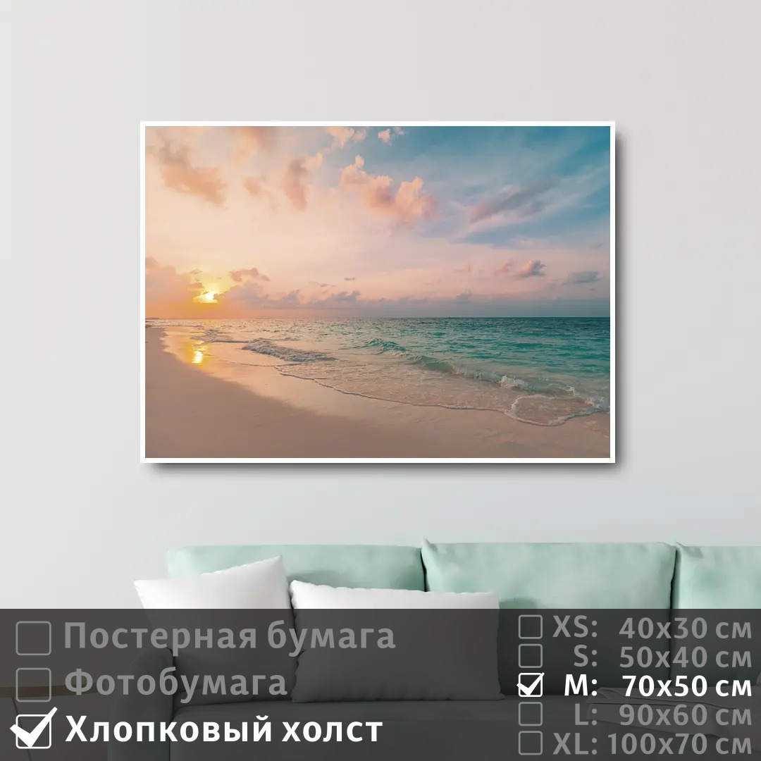 

Постер на холсте ПолиЦентр Лазурный морской берег на рассвете 70х50 см, ЛазурныйМорскойБерегНаРассвете