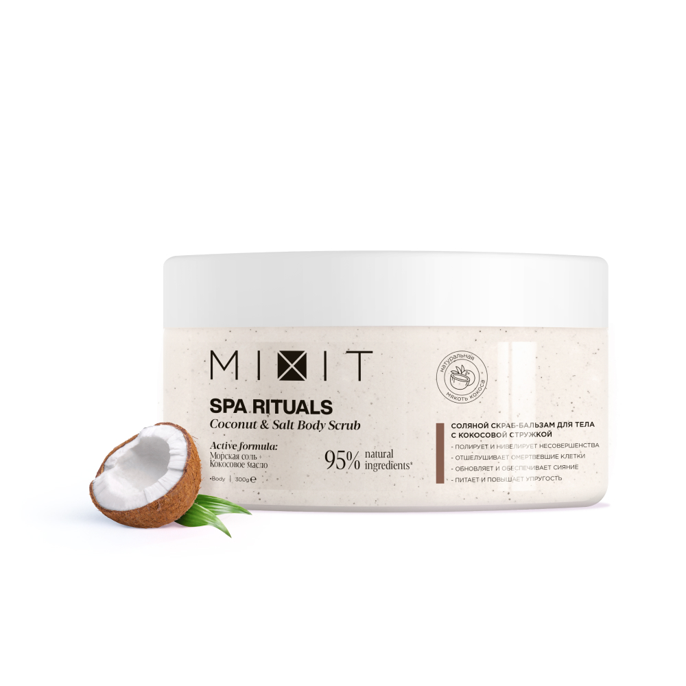 Скраб для тела MIXIT Spa Rituals соляной с кокосовой стружкой 300 мл 760₽