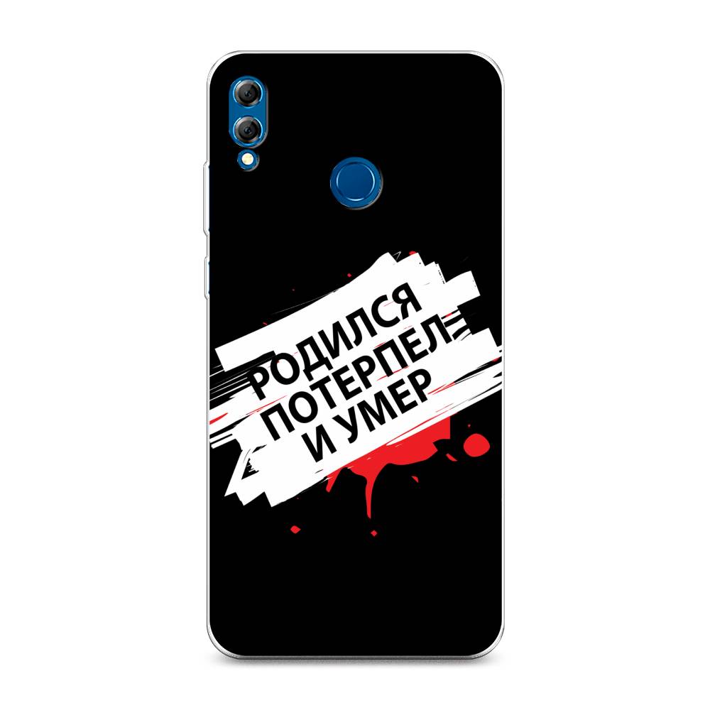 

Чехол на Honor 8X Max "Родился потерпел и умер", Белый;красный;черный, 66550-6