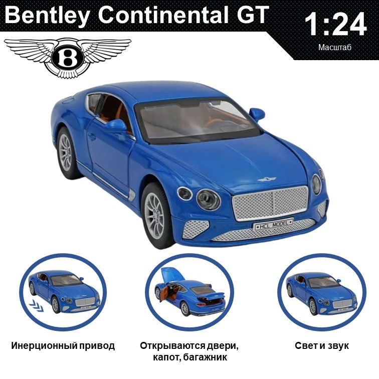 

Машинка металлическая WIZZAL инерционная коллекционная 1:24 Bentley Continental, Синий, 09237