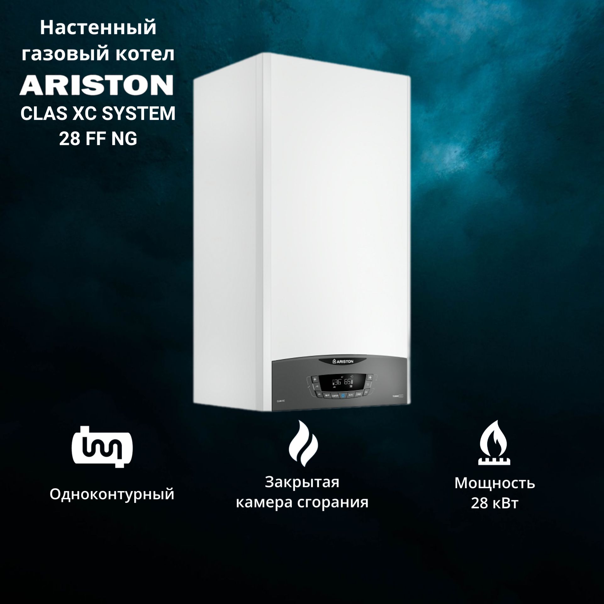 Котел газовый ARISTON CLAS XC SYSTEM 28 FF NG одноконтурный настенный одноконтурный газовый котел lemax