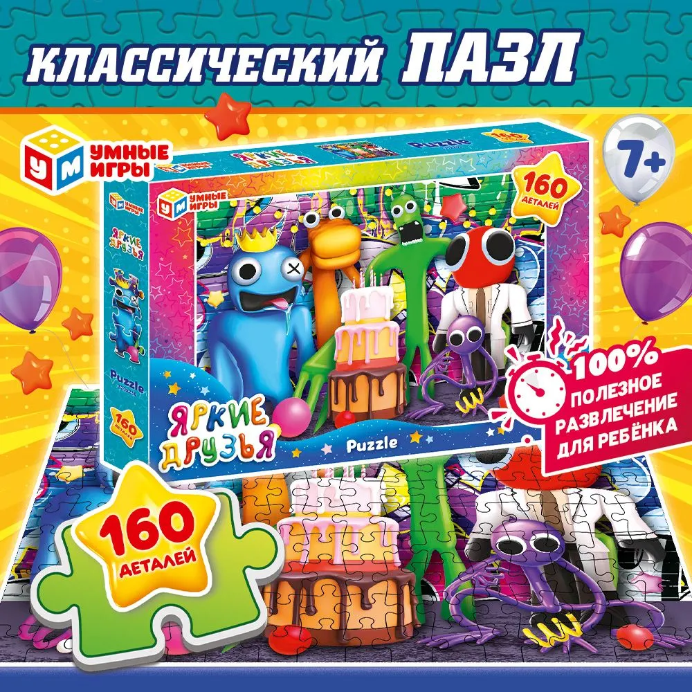 

Пазл классический Яркие друзья 160 деталей Умные игры 4650250574309
