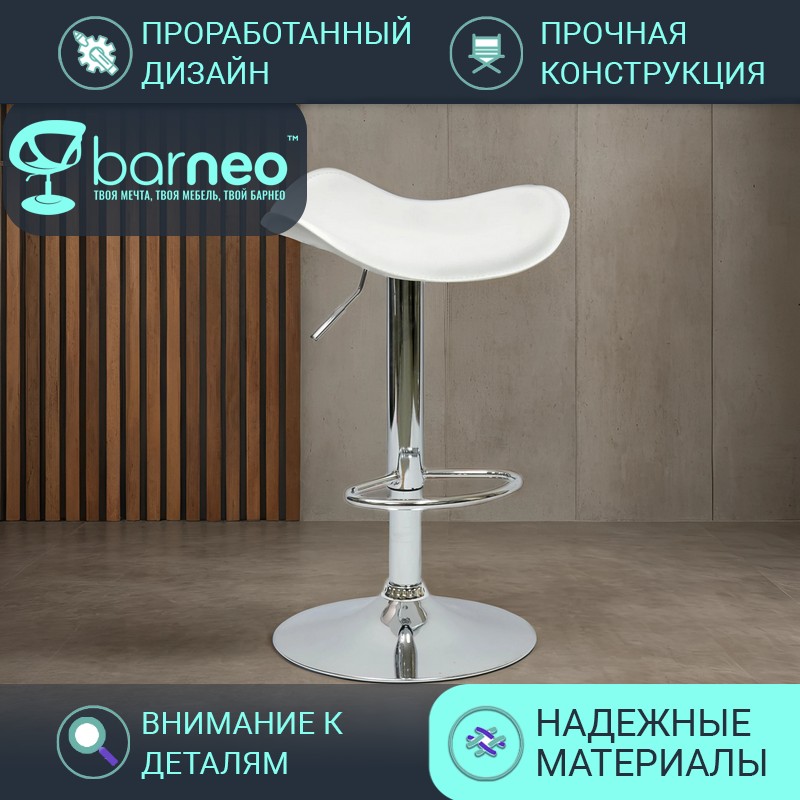 

Барный стул лофт BarneoPro N-15 Skat, стул белый высокий кухонный, экокожа хром, Barneo N-15 Skat