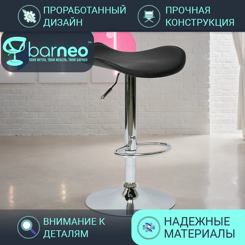 

Барный стул лофт BarneoPro N-15 Skat эко-кожа, стул черный кухонный, основание хром, Barneo N-15 Skat