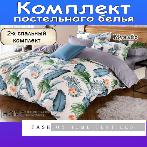 

Комплект постельного белья Alanna, Сатин люкс, 2-x спальный, наволочки 70x70, Мунайс