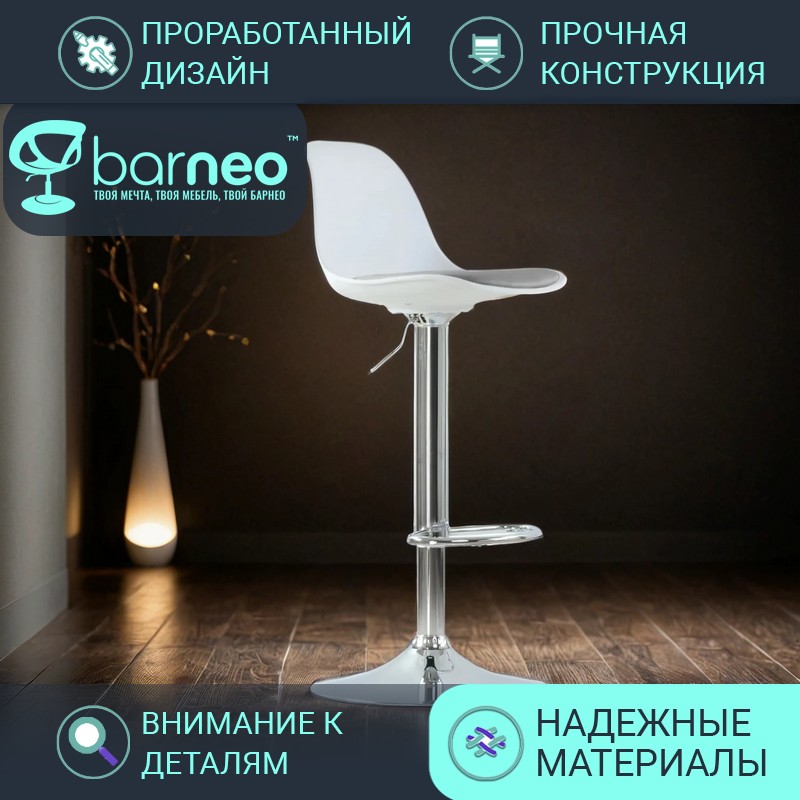 

Барный стул BarneoPro N-39 Soft бел\сер пластик и эко-кожа стул на кухню основание хром, Barneo N-39 Soft