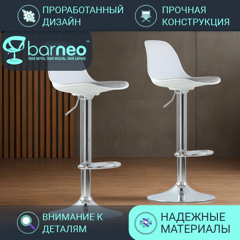 Барные стулья BarneoPro N-39 Soft 95930V2 белый/серый, 2 шт