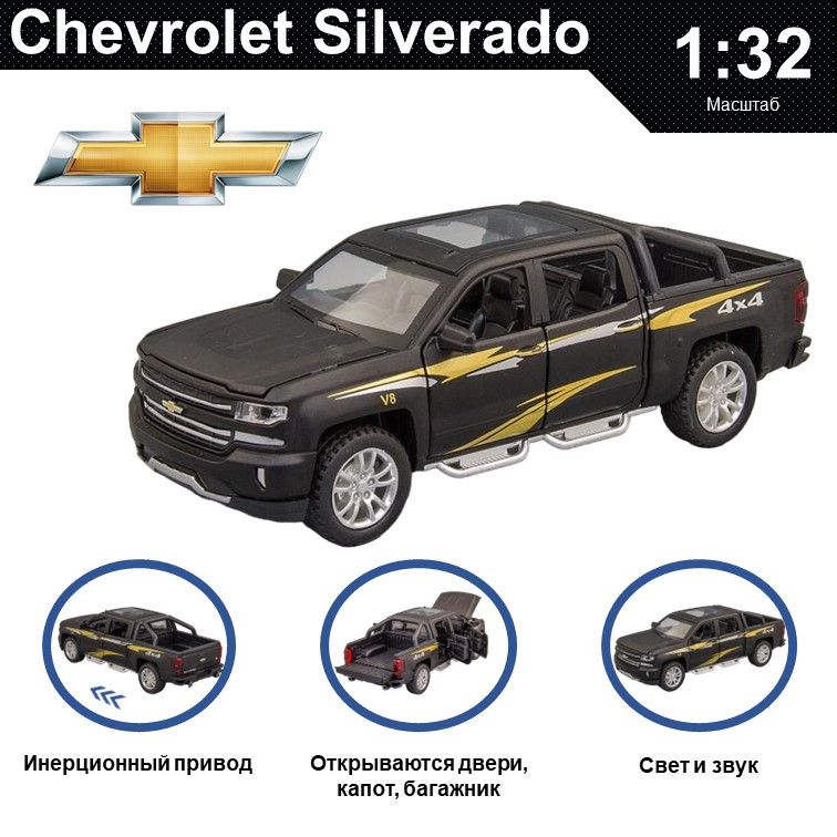 

Машинка металлическая WIZZAL инерционная коллекционная 1:32 Chevrolet Silverado, Черный, 09125