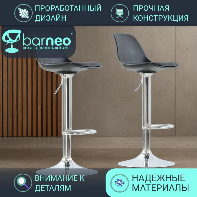 Барные стулья BarneoPro N-39 Soft черн пластик и экокожа, стул лофт кухонный, хром (2 шт)