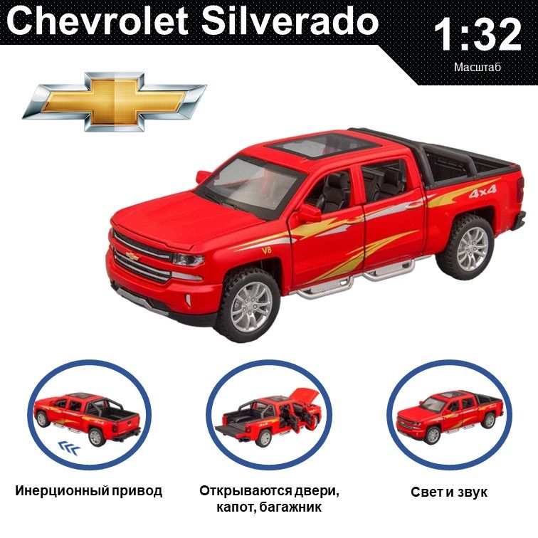 

Машинка металлическая WIZZAL инерционная коллекционная 1:32 Chevrolet Silverado, Красный, 09119