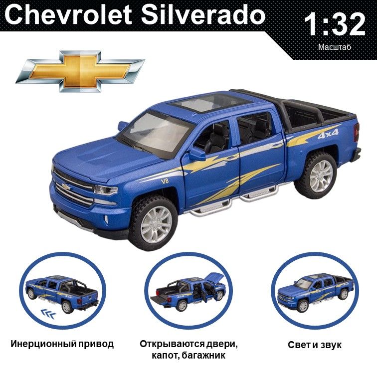 Машинка металлическая WIZZAL инерционная коллекционная 1:32 Chevrolet Silverado