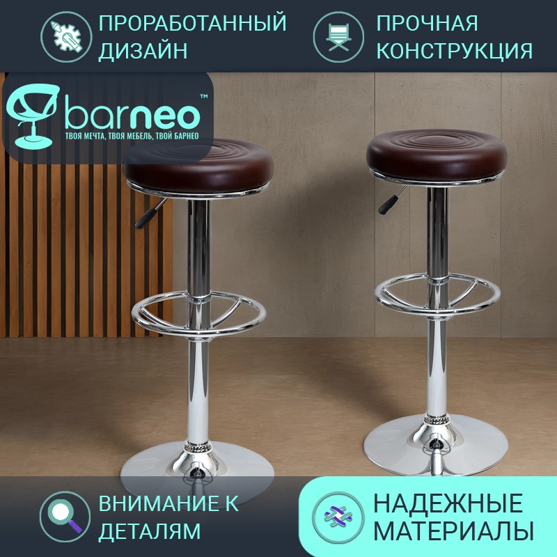 

Барные стулья BarneoPro N-128 Camp 94783V2 коричневый, 2 шт, Barneo N-128 Camp
