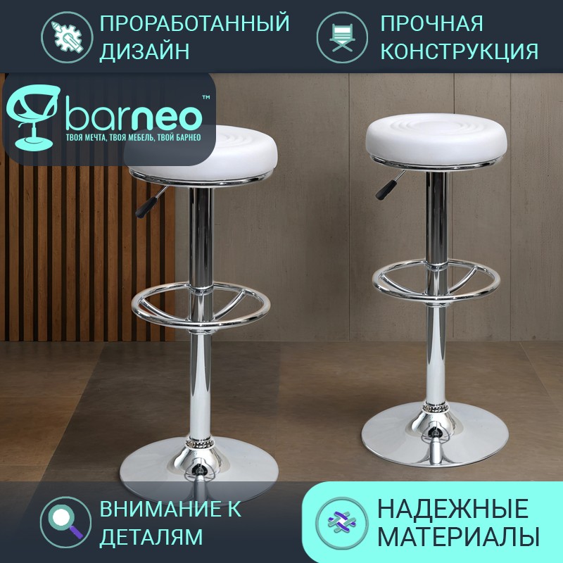 

Барные стулья лофт BarneoPro N-128 Camp, стул белый кухонный, эко-кожа хром, комплект 2 шт, Barneo N-128 Camp