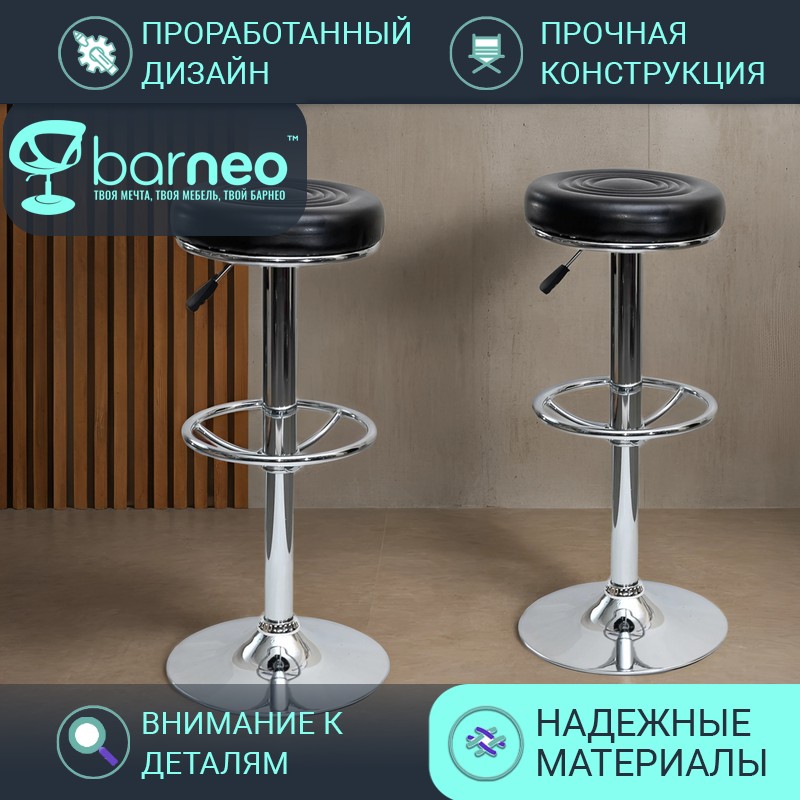 

Барные стулья BarneoPro N-128 Camp 94782V2 черный, 2 шт, Barneo N-128 Camp