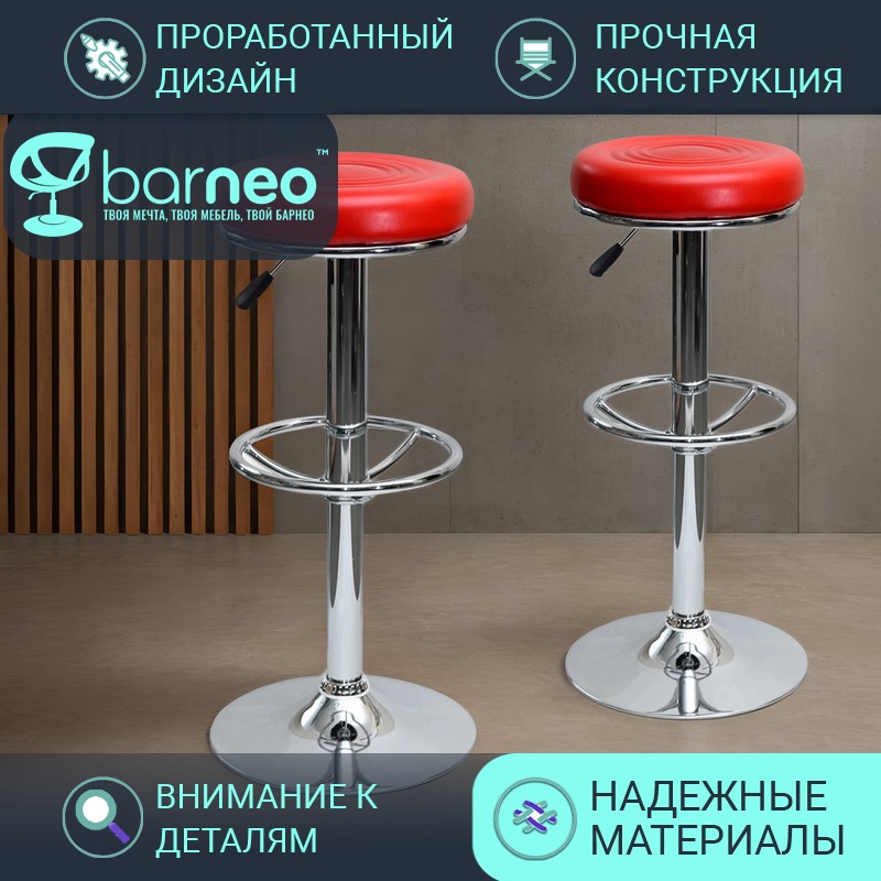 Барные стулья BarneoPro N-128 Camp 94785V2 красный, 2 шт