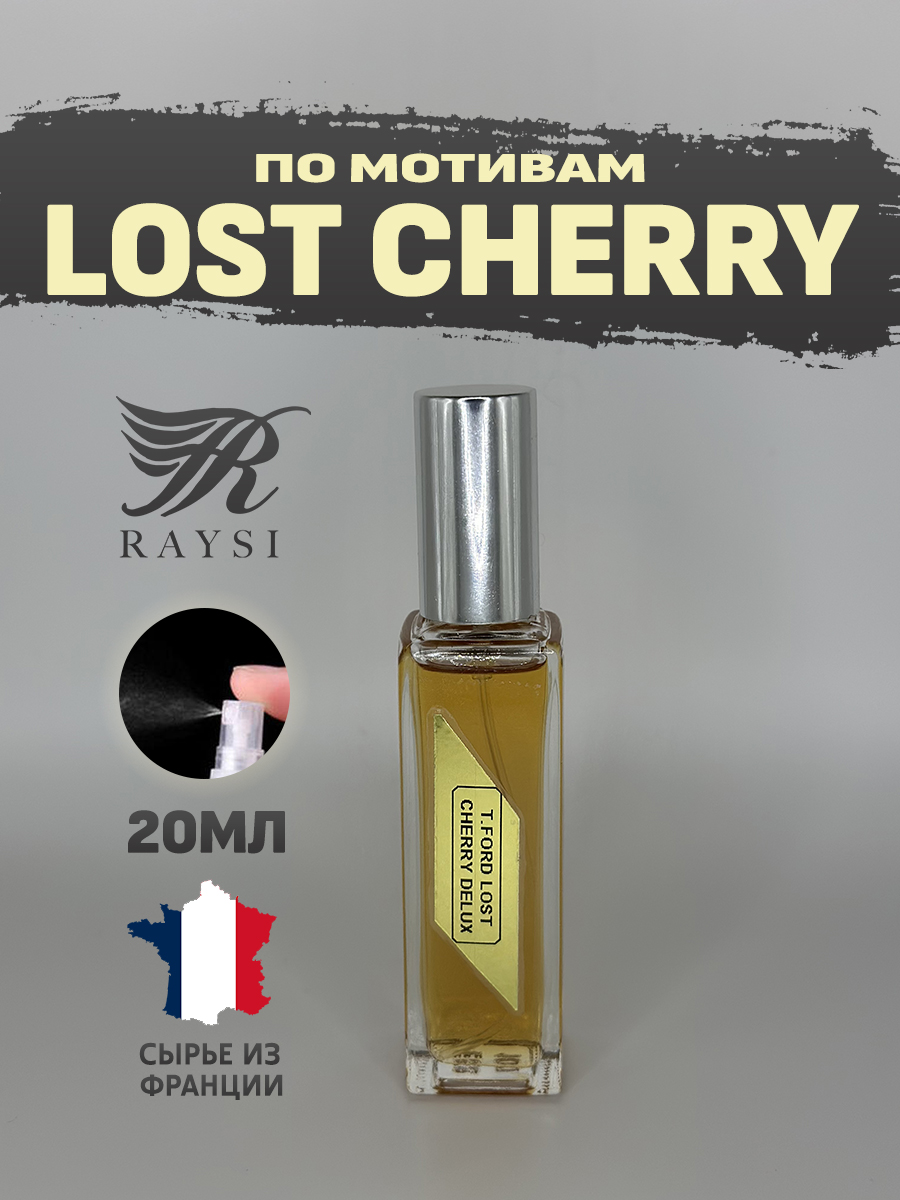 Масляные духи RAYSI по мотивам Tom Ford Lost Cherry 20 мл