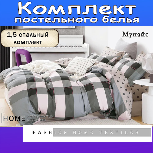 

Комплект постельного белья Alanna, Сатин люкс, 2-x спальный, наволочки 70x70, Мунайс