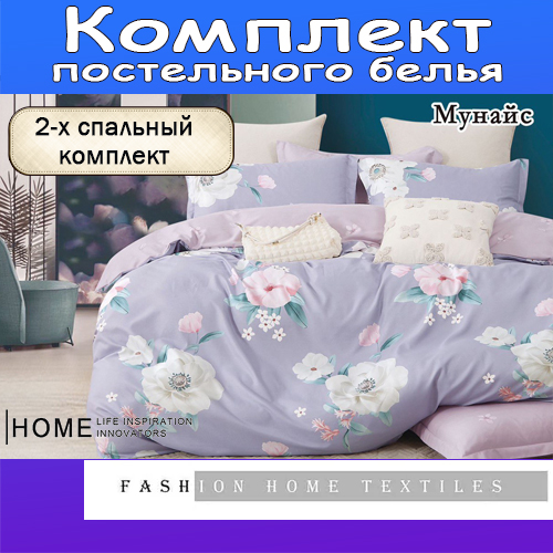 

Комплект постельного белья Alanna, Сатин люкс, 2-x спальный, наволочки 70x70, Мунайс