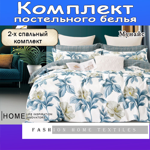 

Комплект постельного белья Alanna, Сатин люкс, 2-x спальный, наволочки 70x70, Мунайс