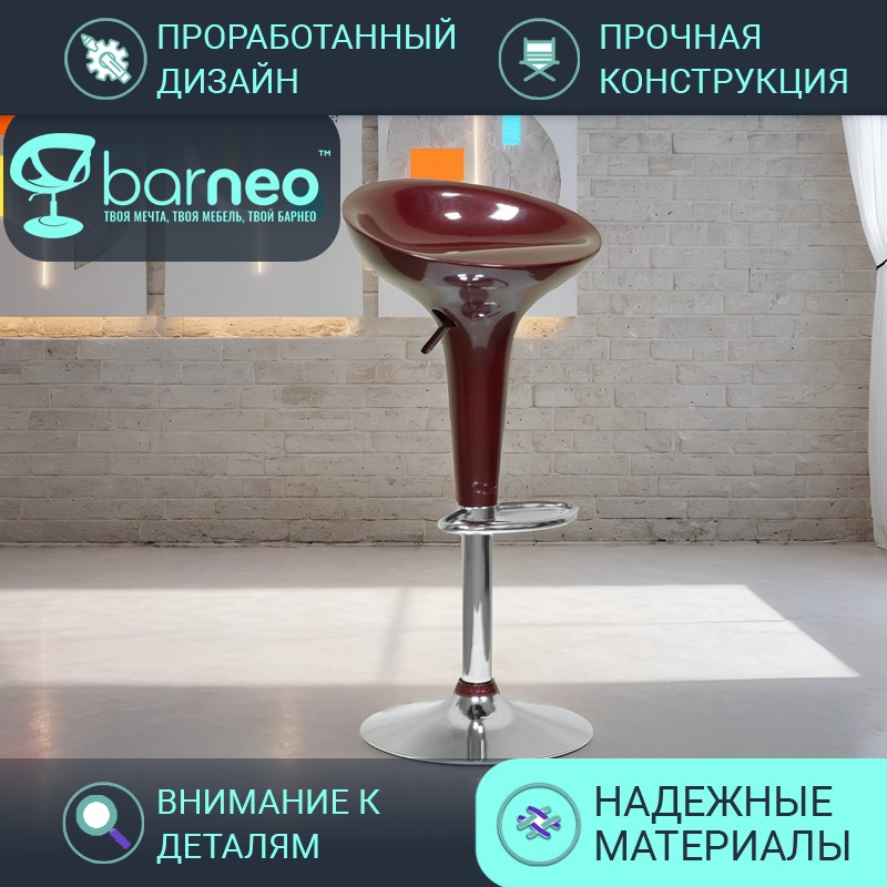 

Барный стул со спинкой BarneoPro N-100 Bomba высокий бордовый/основание хром, Barneo N-100 Bomba