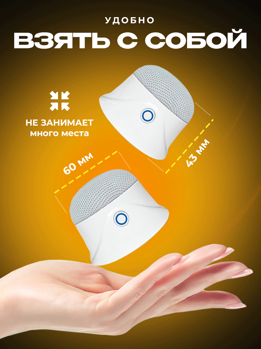 

Портативная колонка NoBrand White