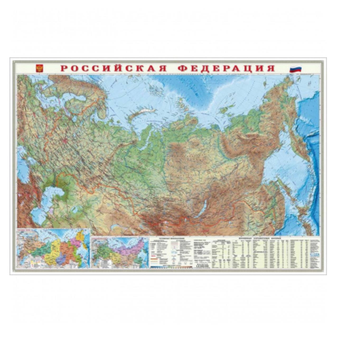 

Карта настенная. Россия Физическая. М1:8,2 млн. 101х69 см. ЛАМ ГЕОДОМ