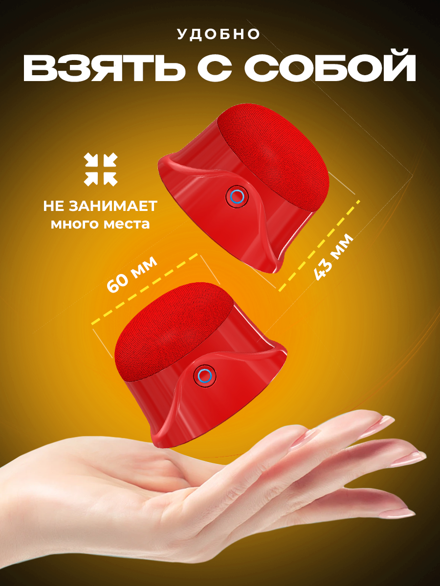 

Портативная колонка NoBrand Red