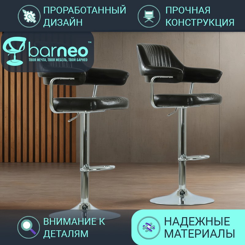 

Барные стулья Barneo N-152 Cherokee 95528V2 коричневый, 2 шт, Barneo N-152 Cherokee