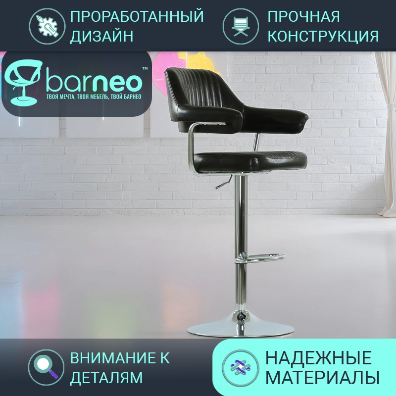 

Барный стул со спинкой Barneo N-152 Cherokee коричневый эко-кожа стул кухонный хром, Barneo N-152 Cherokee
