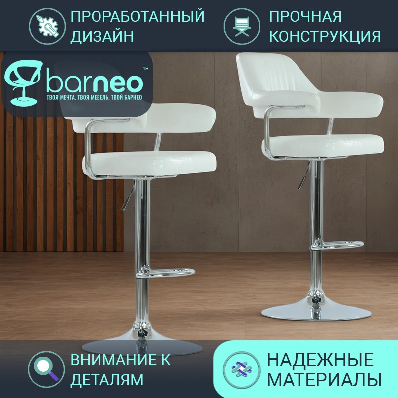 

Барные стулья BarneoPro N-152 Cherokee 94534V2 белый, 2 шт, Barneo N-152 Cherokee