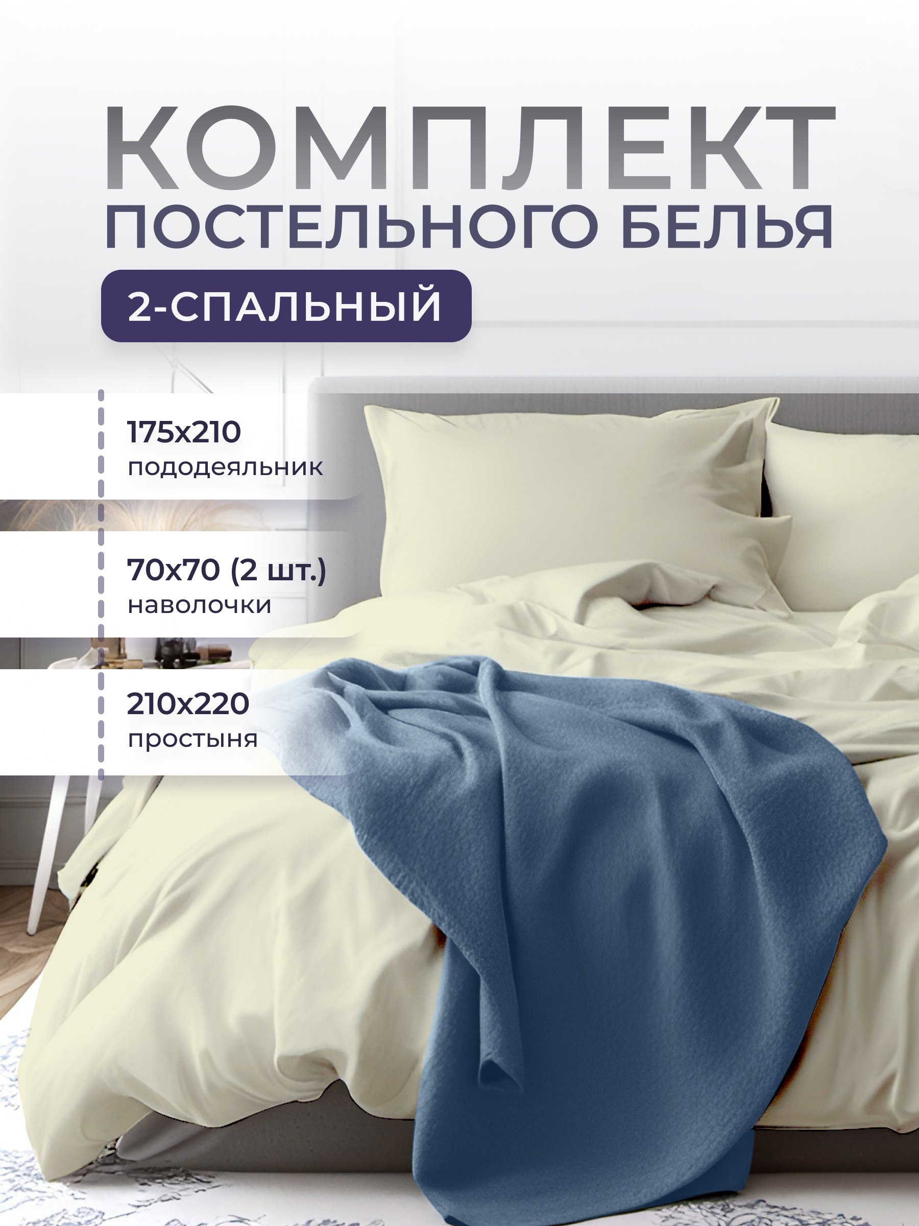 Постельное белье VERONA ROYAL 2х спальное наволочки 70x70 1900₽