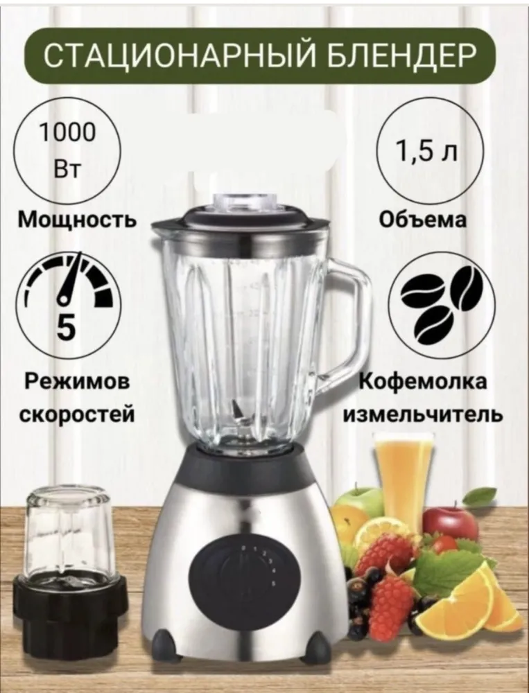

Блендер NoBrand 90040472 серебристый, 90040472