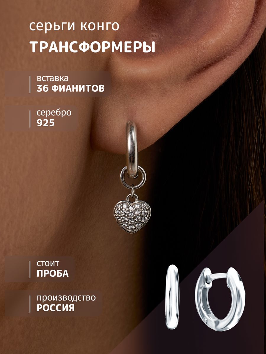 

Серьги трансформеры из серебра SOUL STORY 2340204856л, фианит, 2340204856л