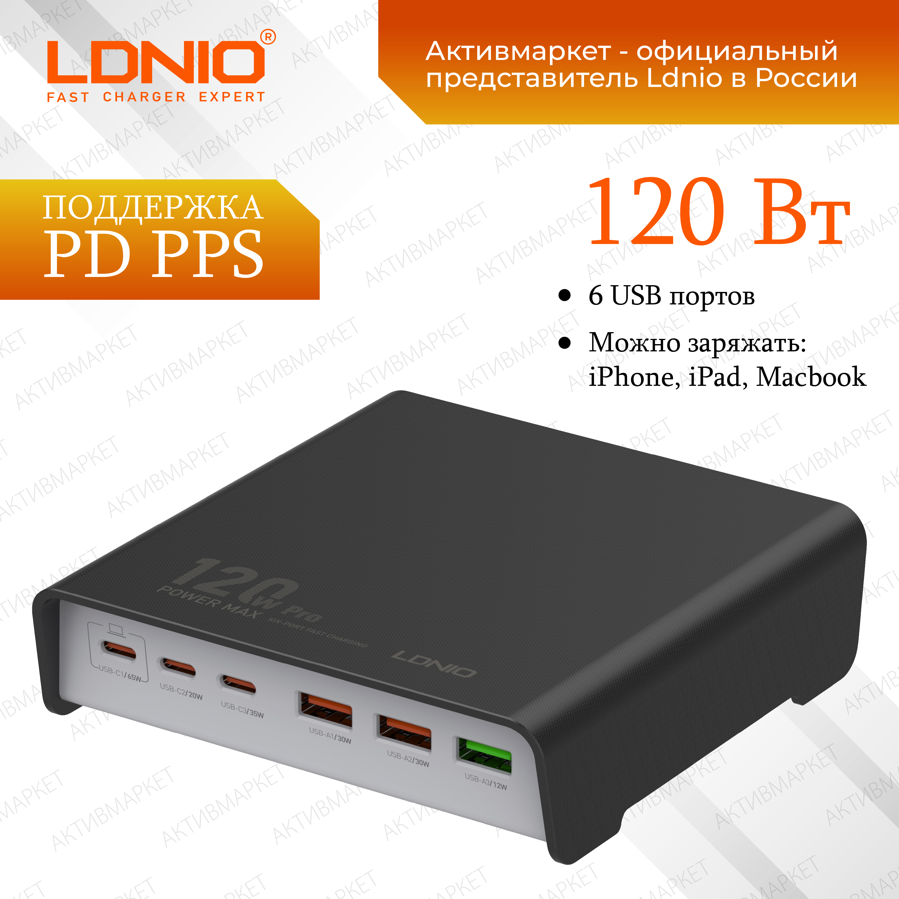 Сетевое зарядное устройство LDNIO LD_C3479 отсутствует 3 Type-C; 3xUSB 5 А черный