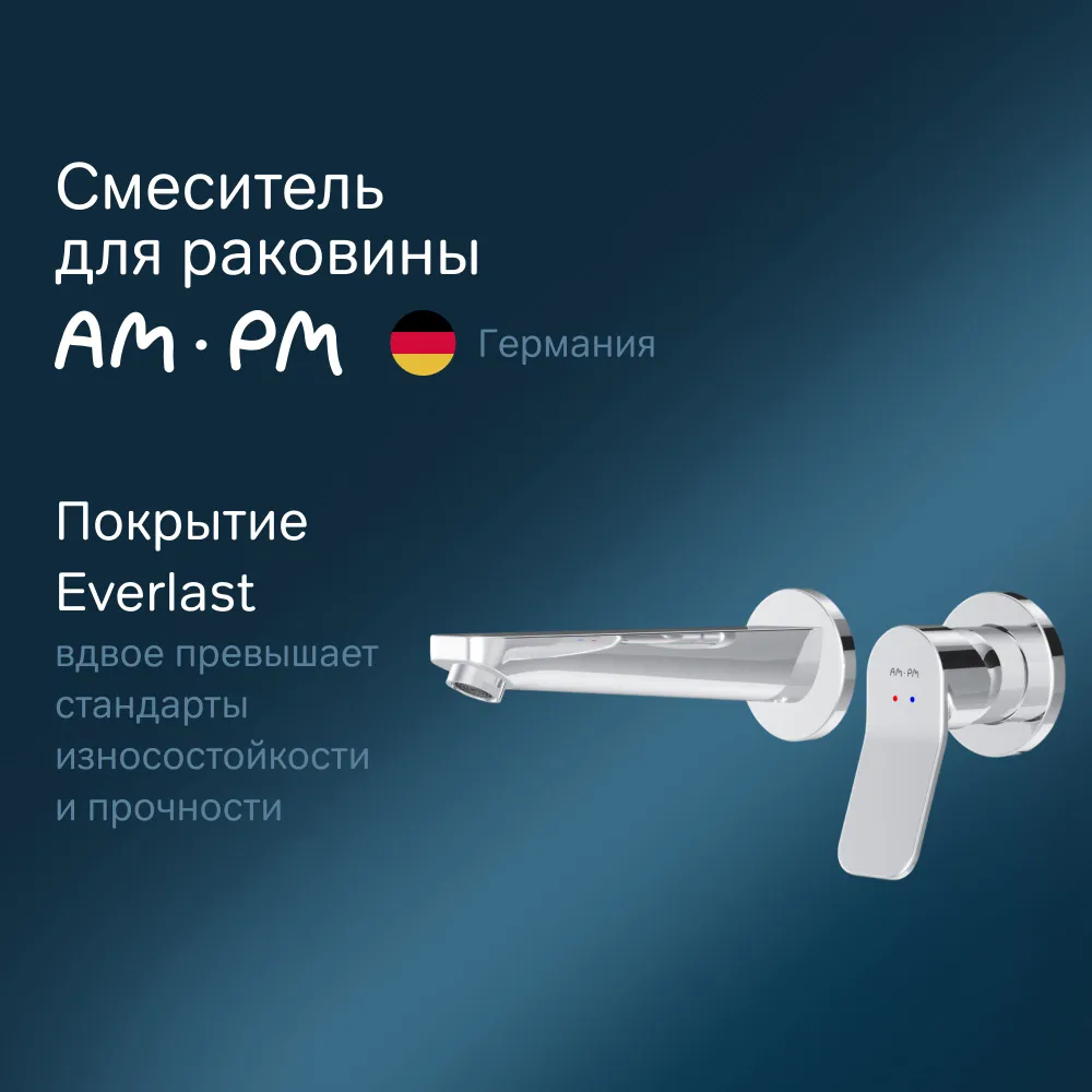 

AM.PM F85A72600 X-Joy, смеситель д/умывальника, монтируемый в стену, хром, шт., Серебристый, F85A726