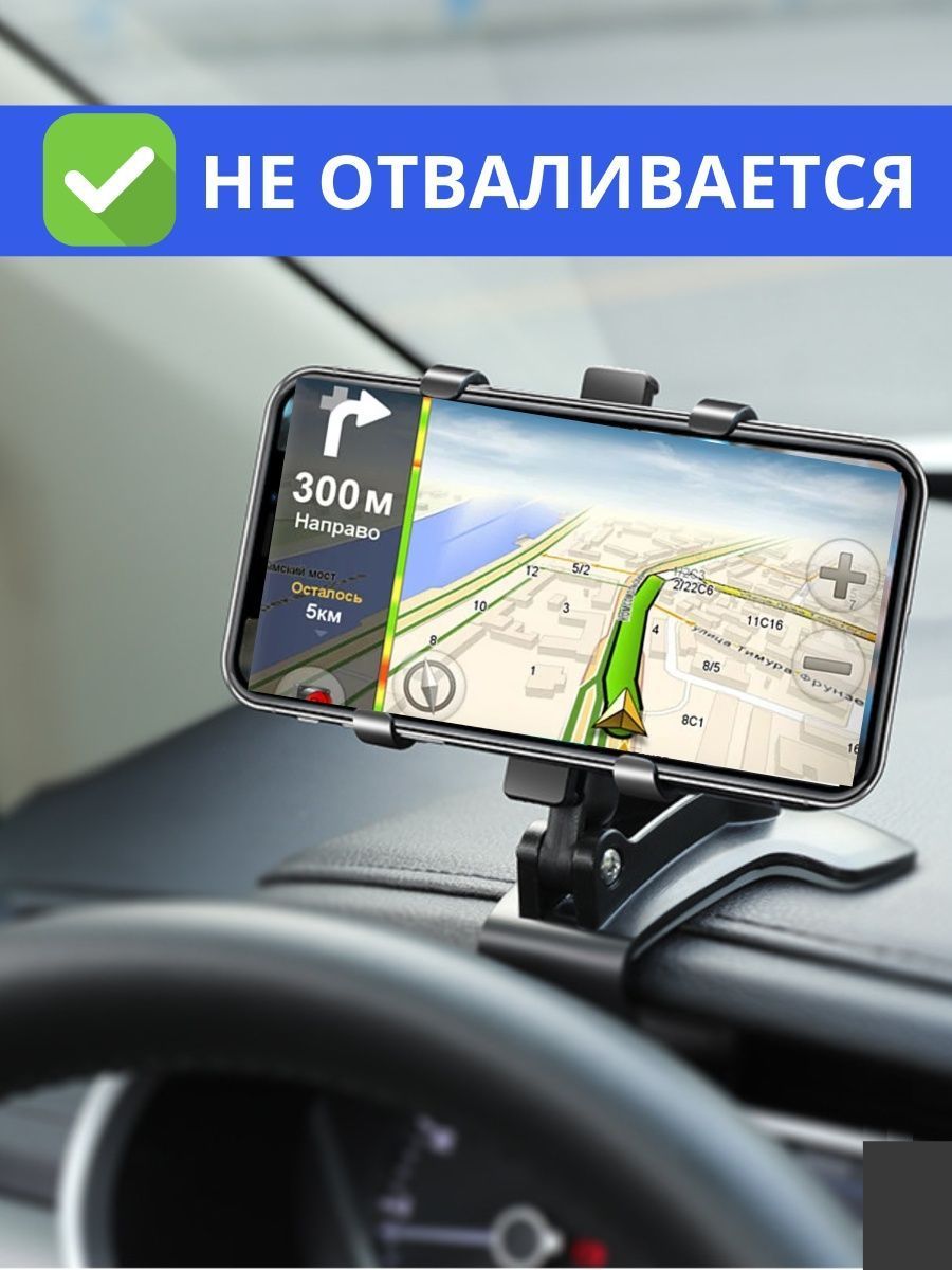 Держатель для телефона в машину Secret Lavka 99q_phoneholder черный