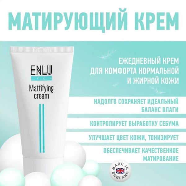 

Матирующий крем для лица ENLU Lab для нормальной и жирной кожи 50 мл