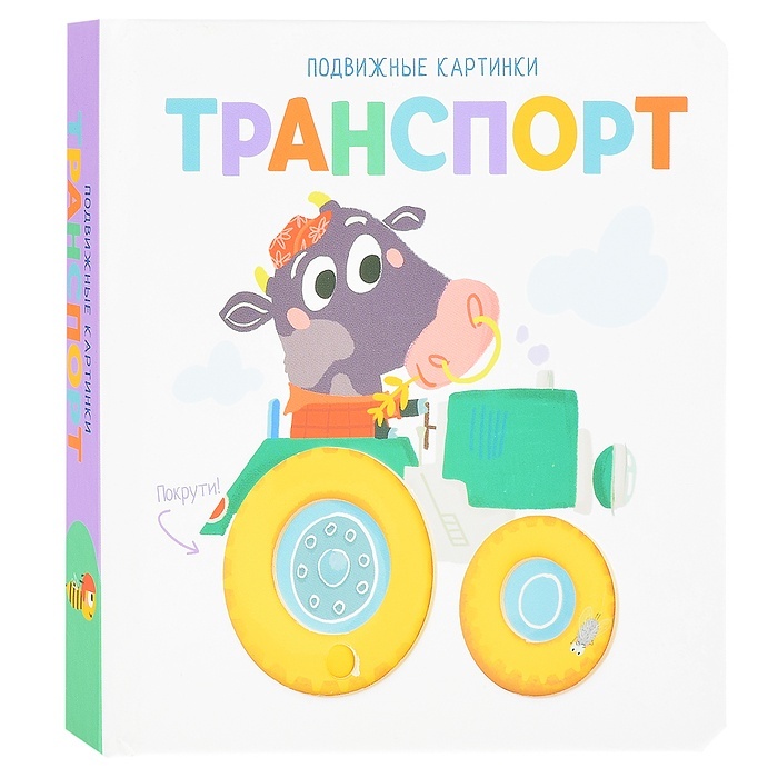 

ND Play книги Транспорт, в пакете