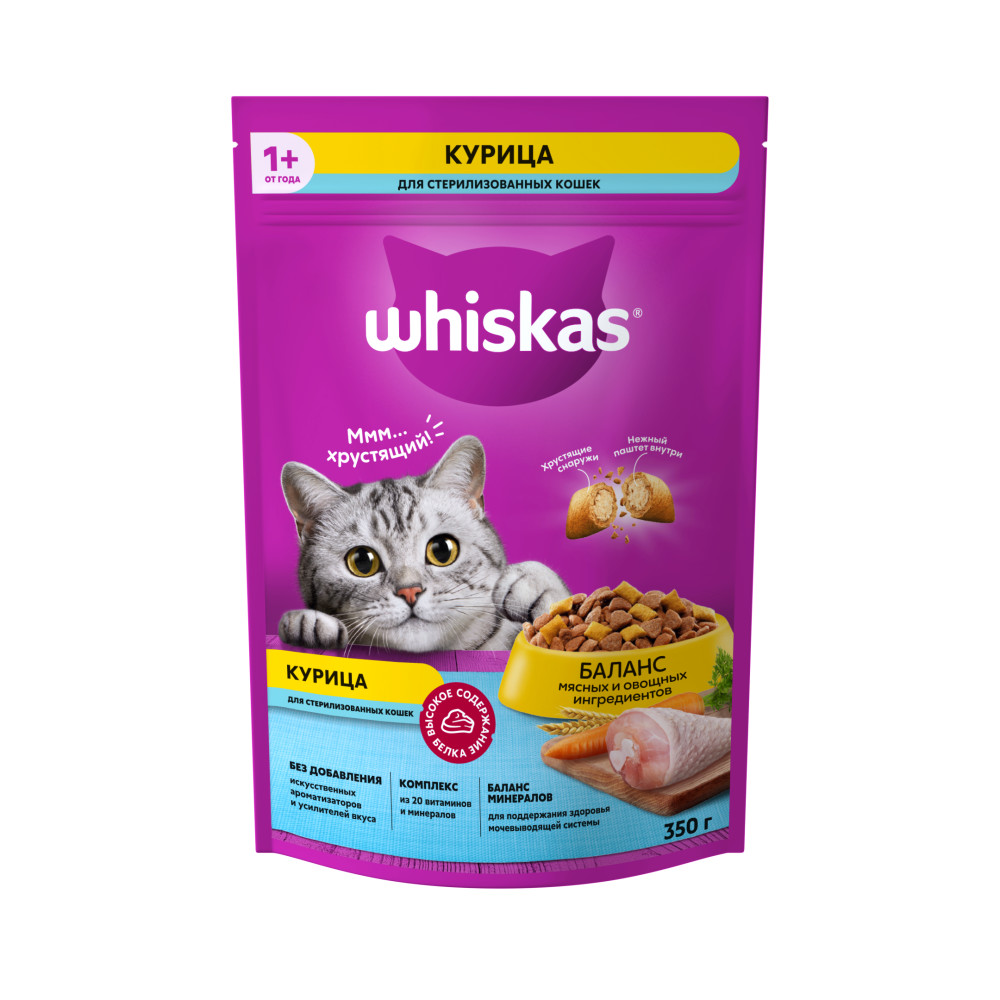 Сухой корм для кошек Whiskas подушечки для стерилизованных курица 035кг 662₽