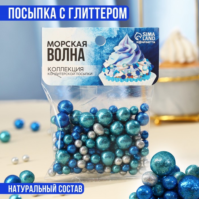 

Кондитерская посыпка «Морская волна», 50 г.