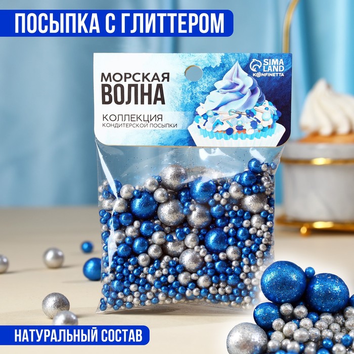 

Кондитерская посыпка «Морская волна» с глиттером, 50 г.