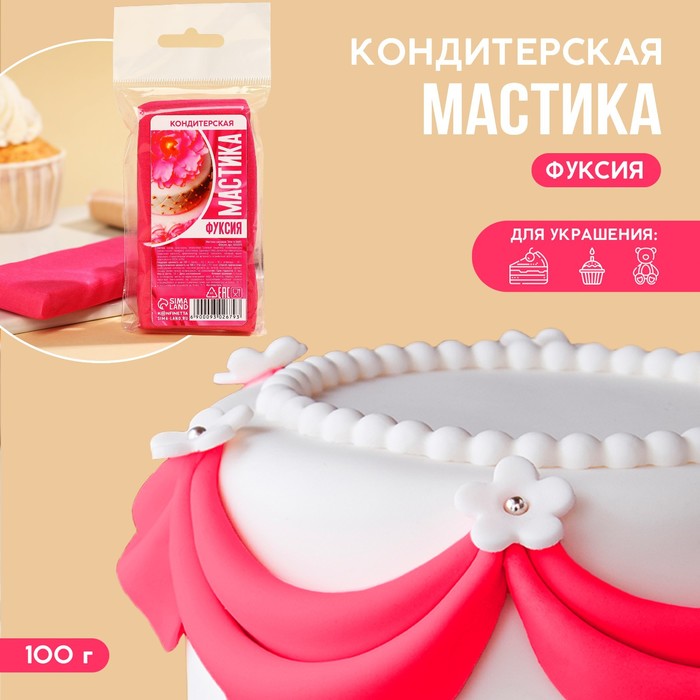 фото Кондитерская мастика «фуксия», 100 г. konfinetta