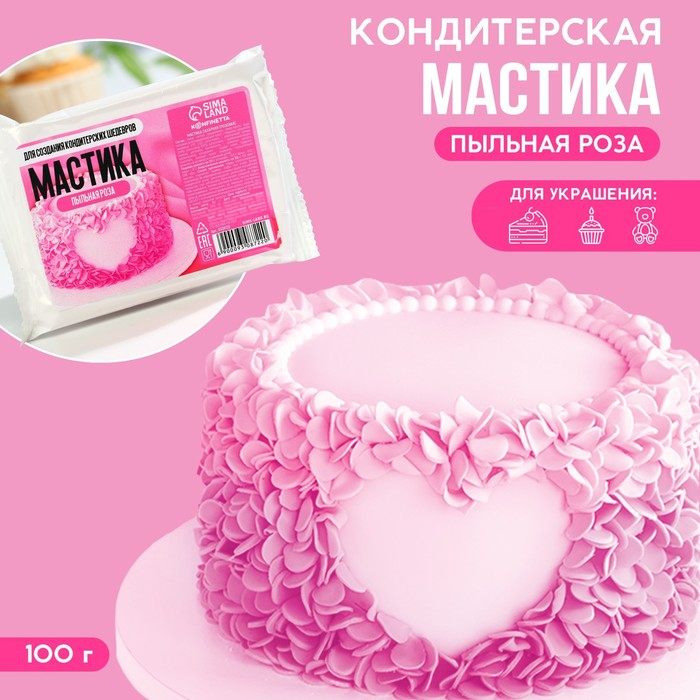 фото Кондитерская мастика «пыльная роза», 100 г. konfinetta